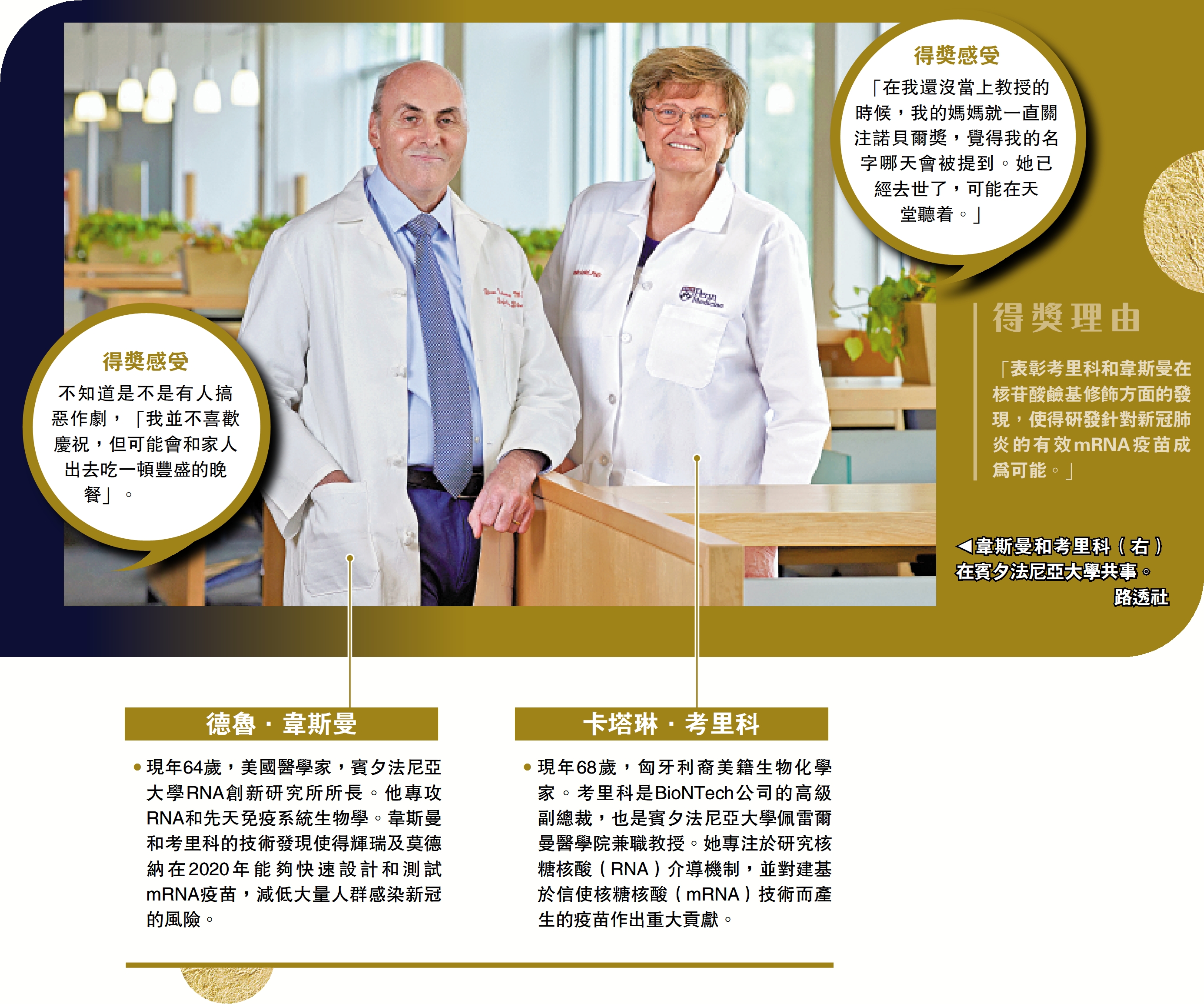 醫學諾獎得主出爐！她大讚中國- 國際- 點新聞