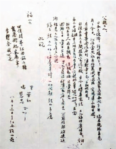 七封家書致敬隱蔽戰線沉默的英雄- 兩岸- 點新聞