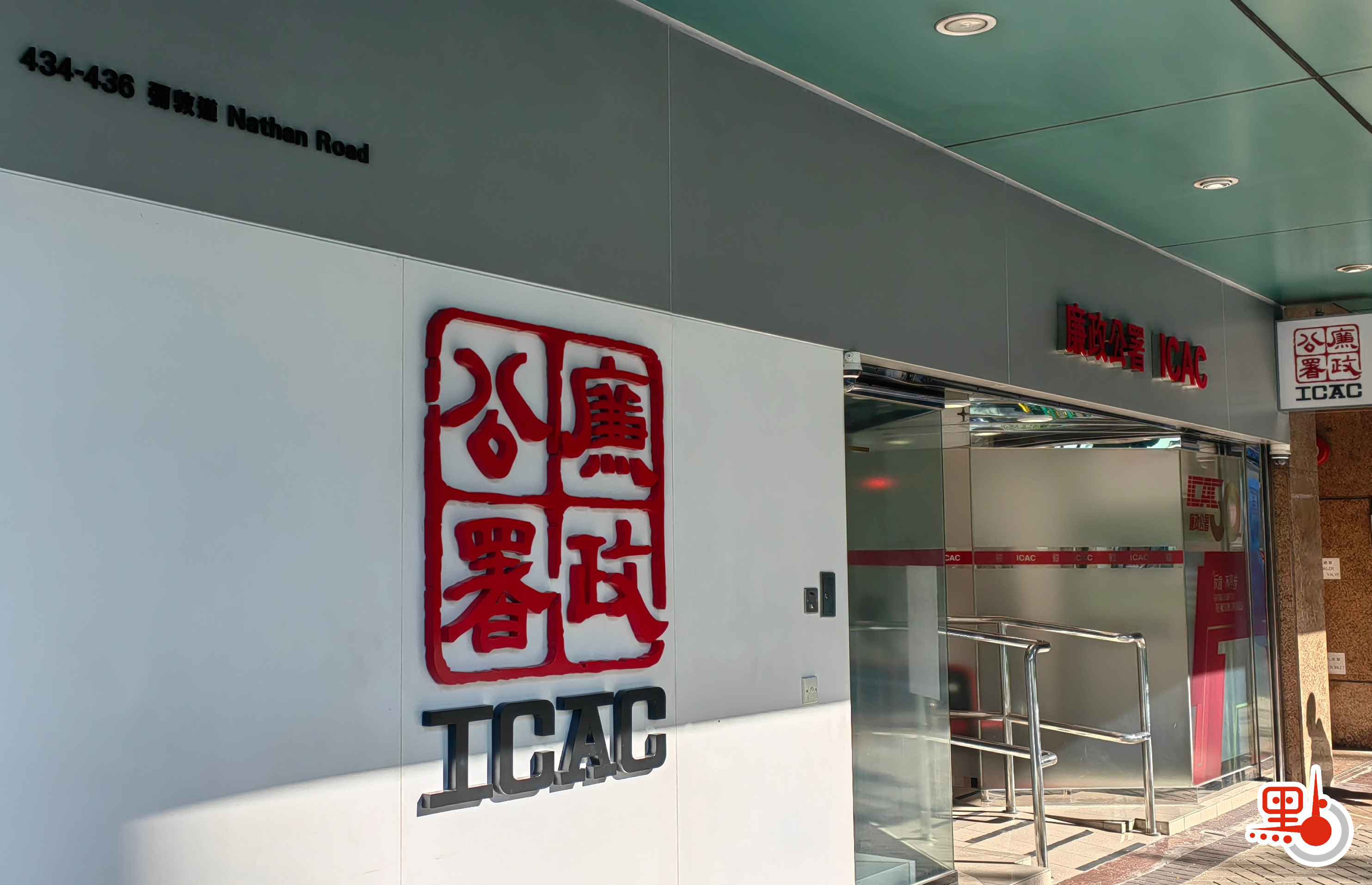 廉署起訴4銀行職員及中介涉收賄逾18萬助違規開戶- 港聞- 點新聞