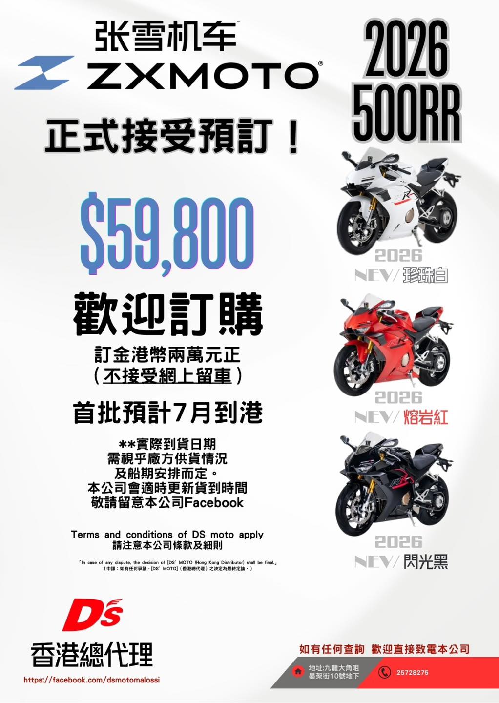 ZXMOTO lands in HK: Priced at HK$82,000, first batch quickly sells out