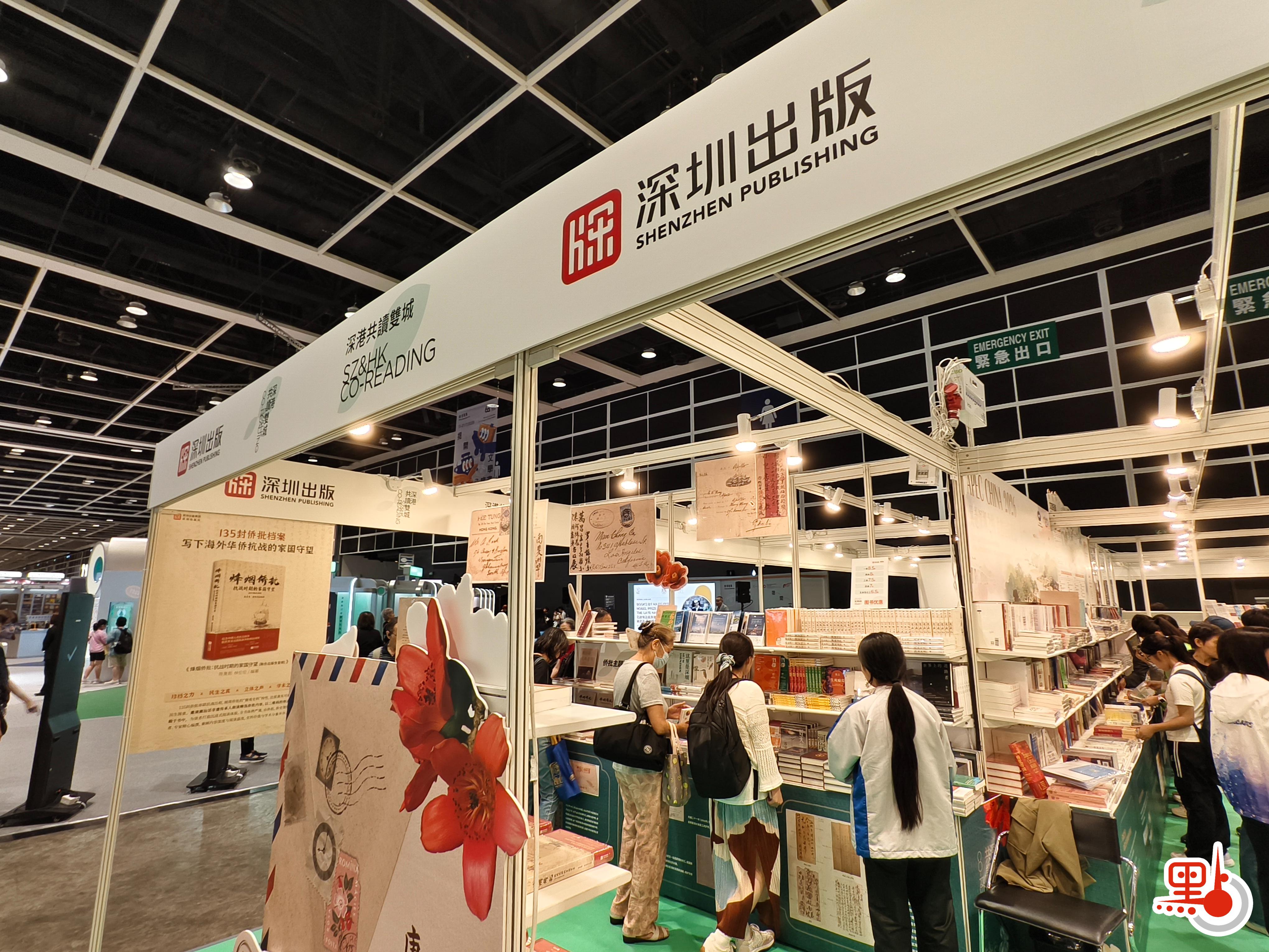 有片）香港書展｜書香連深港！記者探訪深圳出版集團展位見證雙城共讀