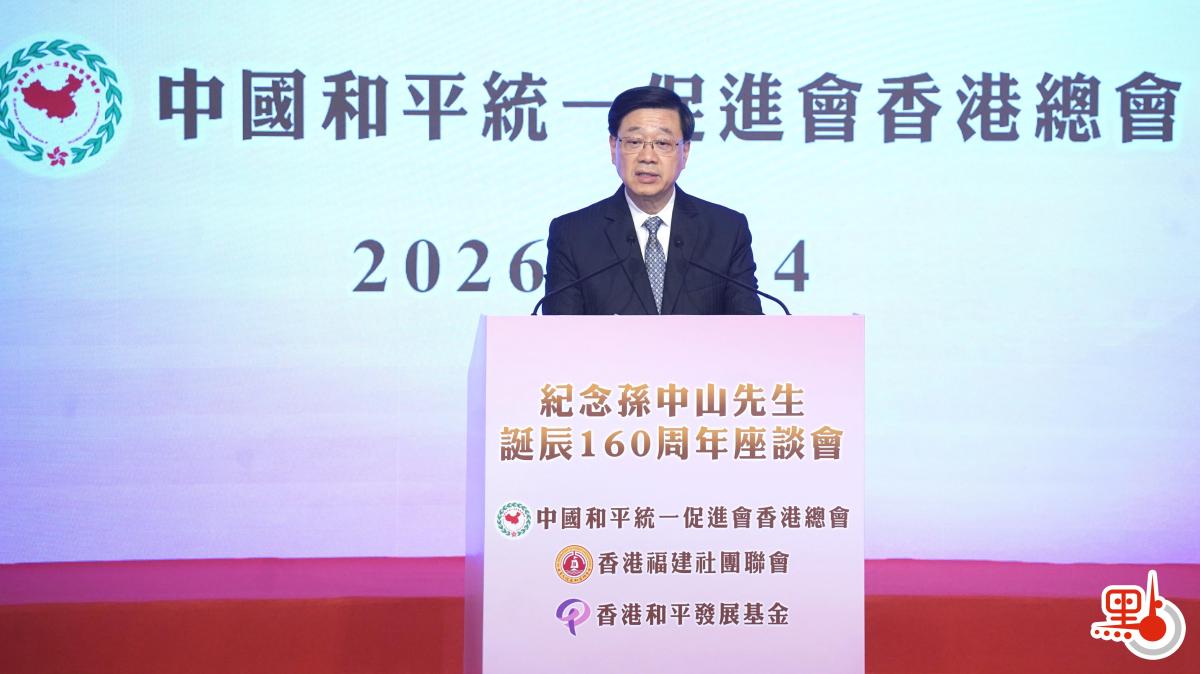 講者在講台發言的活動照片，講台及背景顯示活動名稱及主辦機構，額外資訊有限。